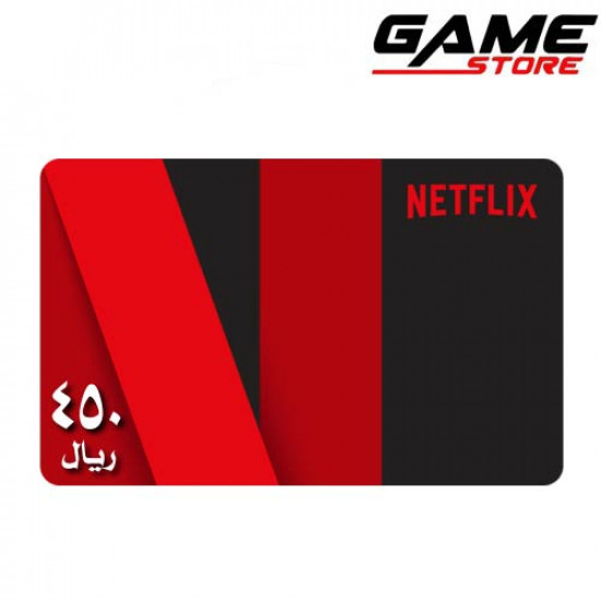 نتفليكس سعودي - 450 ريال 