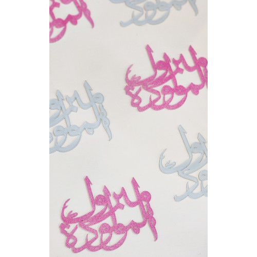 اكريلك هدية مولود( مبروك المولود ) 