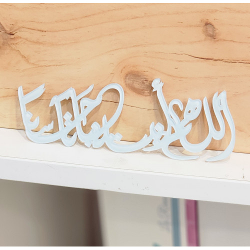 اكريلك هدية مولود(اللهم انبته نباتا حسنا  ) 