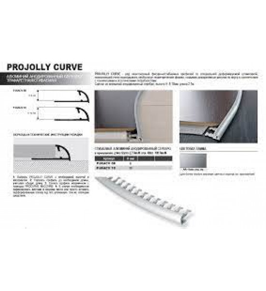بروقريس زاوية سراميك المنيوم  كيرف 10 ملي PJAACV10