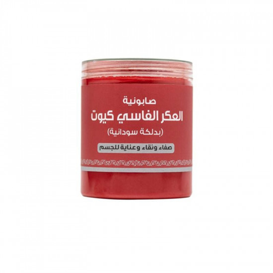 صابونية العكر بالدلكة السودانية 700 جرام -الفاسي كيوت صابونية العكر بالدلكة السودانية 700 جرام -الفاسي كيوت