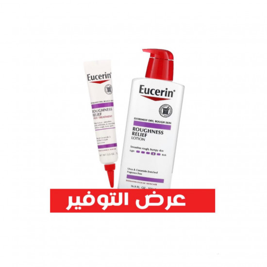 مجموعة القضاء على الخشونة من يوسرين مجموعة القضاء على الخشونة من يوسرين