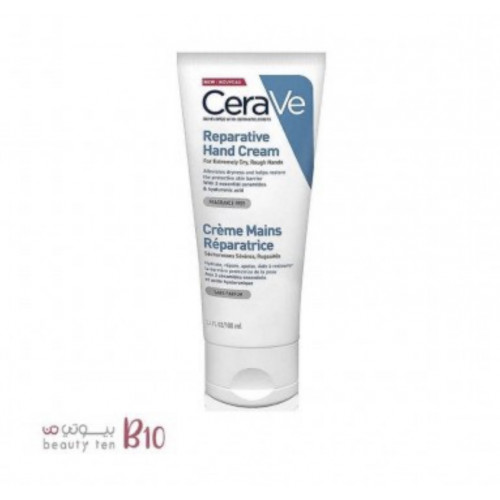 كريم إصلاح اليدين من سيراف - 100 مل كريم إصلاح اليدين من سيراف - 100 مل