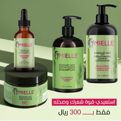 بكج ميلي للعناية بالشعر بكج ميلي للعناية بالشعر