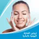 بيبانثين، كريم مرطب وملطف للجلد 100 جم بيبانثين، كريم مرطب وملطف للجلد 100 جم