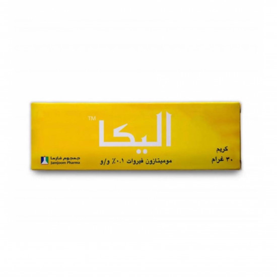 كريم اليكا لمعالجة احمرار وحكة الجلد والصدفية موميتازون فيروات0.1% 30 جرام كريم اليكا لمعالجة احمرار وحكة الجلد والصدفية موميتازون فيروات0.1% 30 جرام