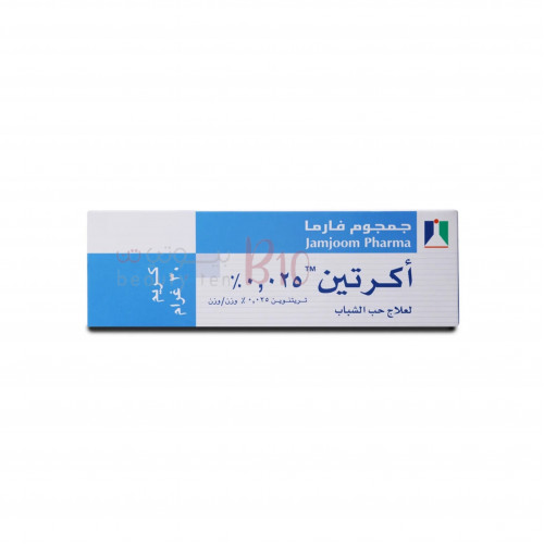 كريم اكرتين للوجه لعلاج حب الشباب 25 كريم اكرتين للوجه لعلاج حب الشباب 25