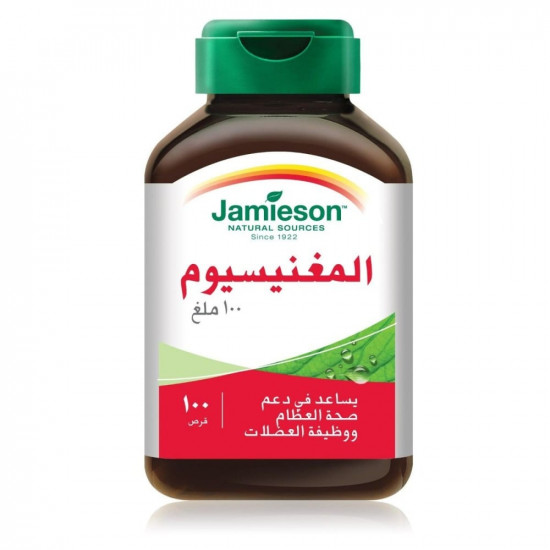 مكمل غذائي من المغنيسيوم من جاميسون بتركيز 100 ملغ - 100 قرص مكمل غذائي من المغنيسيوم من جاميسون بتركيز 100 ملغ - 100 قرص