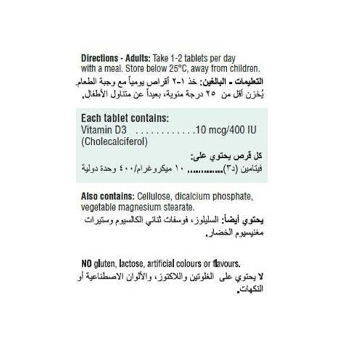 جاميسون فيتامين د3 400 وحدة دولية - 90 قرص جاميسون فيتامين د3 400 وحدة دولية - 90 قرص
