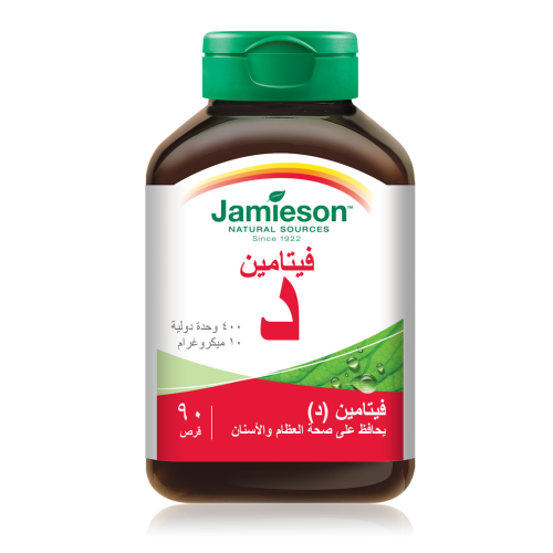 جاميسون فيتامين د3 400 وحدة دولية - 90 قرص جاميسون فيتامين د3 400 وحدة دولية - 90 قرص