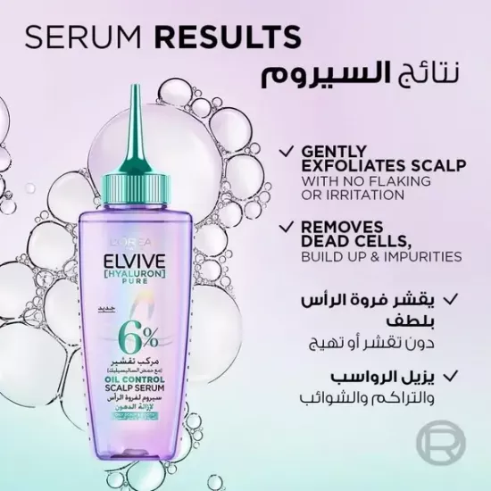 سيروم الفيف هيالورون النقي لفروة الرأس والجذور الدهنية من لوريال باريس 102مل