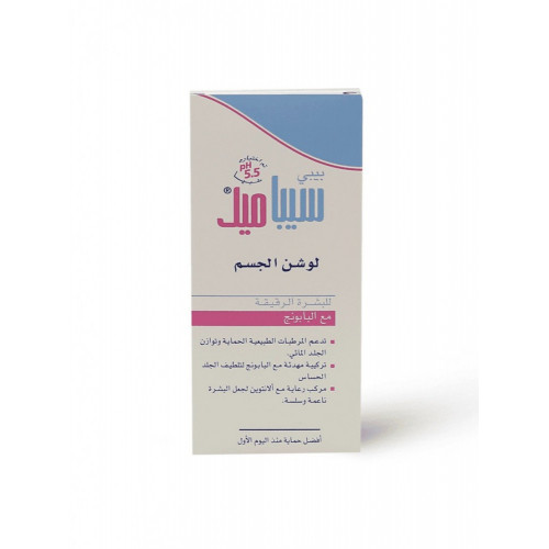 لوشن الجسم للأطفال من سيباميد – 200مل