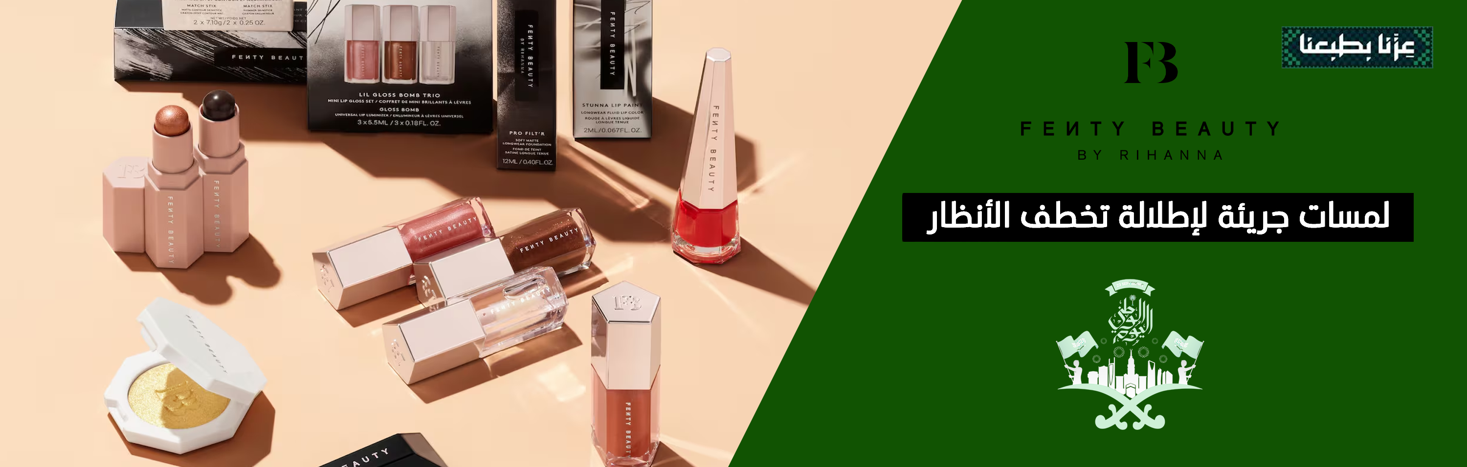 فنتي بيوتي