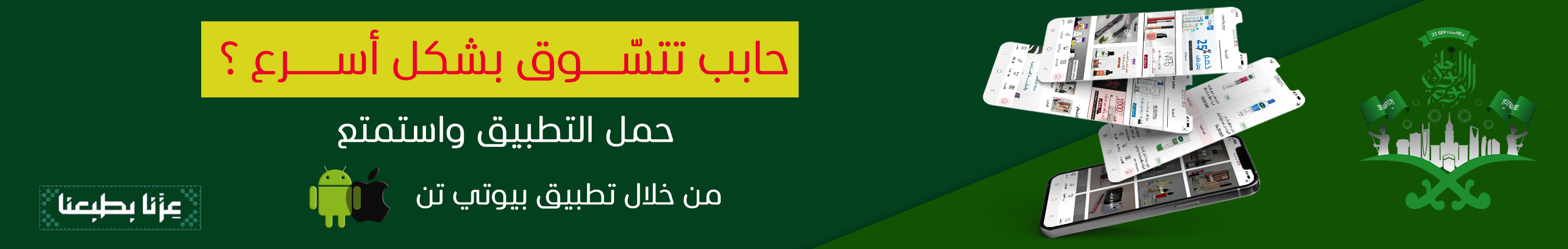 التطبيق