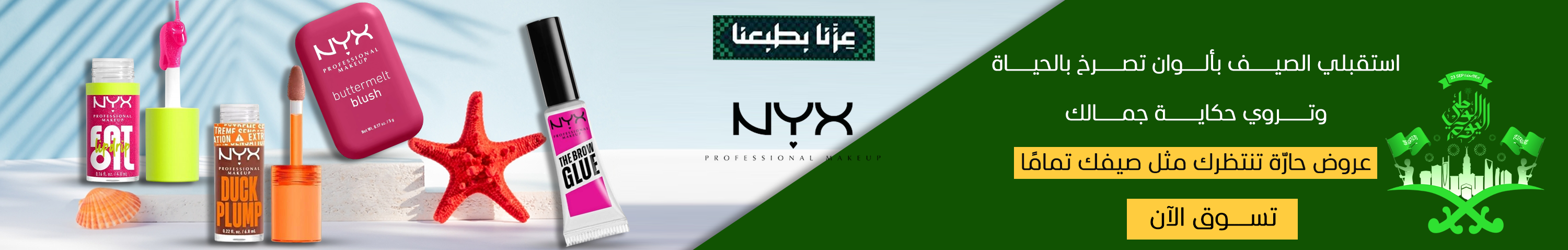 nyx