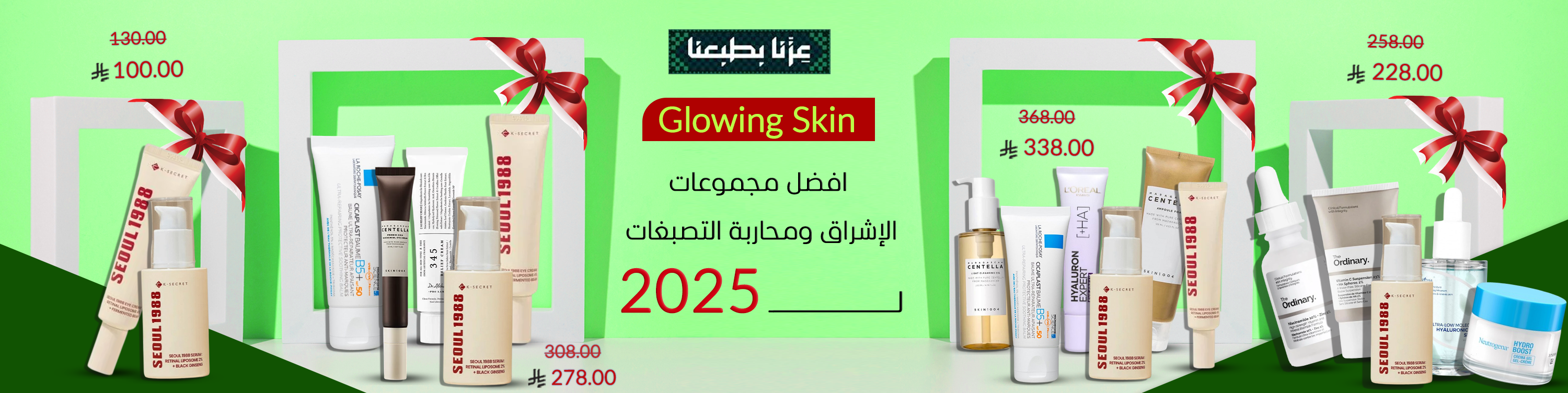 عروض بيوتي تن 