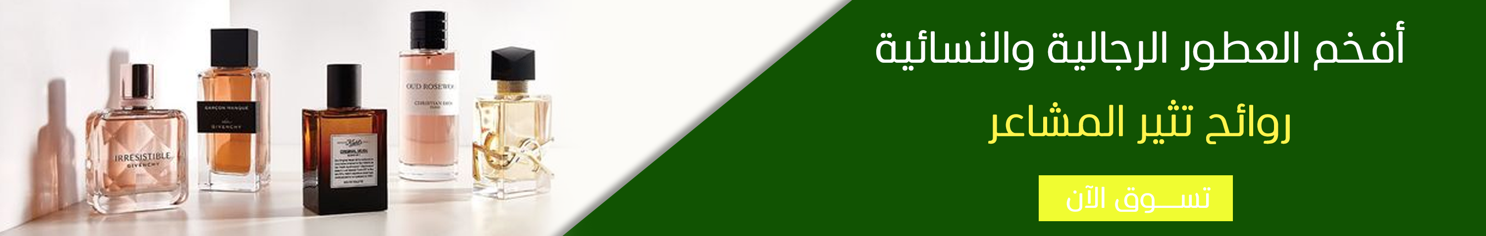 عطور 