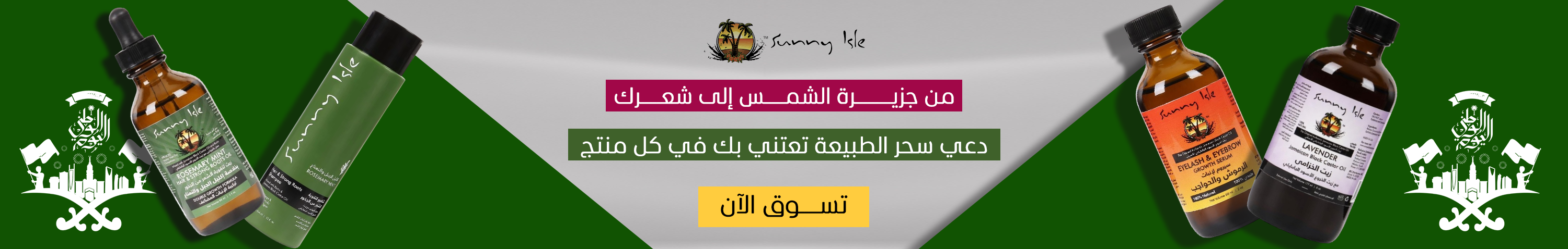 Sunny lsle