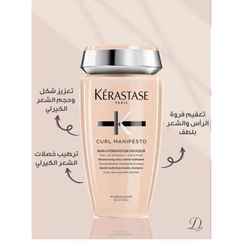 شامبو كيرل مانيفستو المرطب للشعر المجعد من كيراستس 250مل شامبو كيرل مانيفستو المرطب للشعر المجعد من كيراستس 250مل
