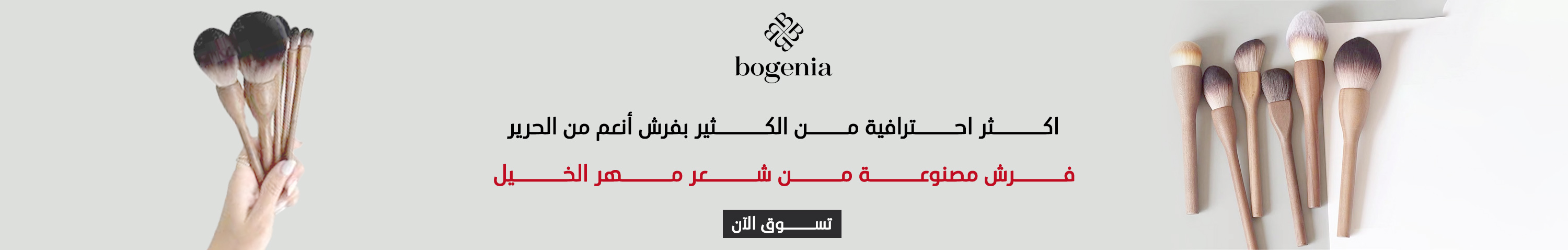 فرش Bogenia