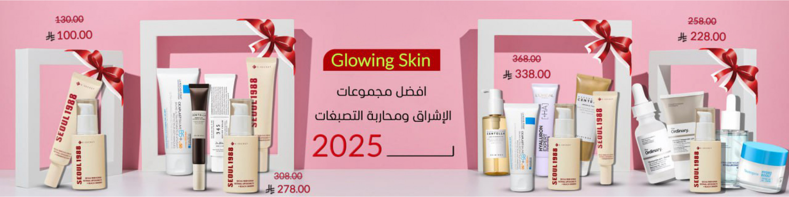 عروض بيوتي تن