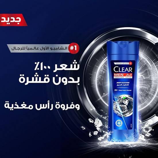 شامبو كلير ديب كلين المضاد للقشرة مع الفحم النشط والنعناع للرجال 350مل شامبو كلير ديب كلين المضاد للقشرة مع الفحم النشط والنعناع للرجال 350مل