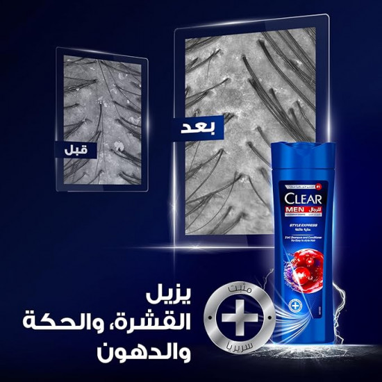 شامبو كلير مين المضاد للقشرة ستايل إكسبريس 2 في 1، شامبو كلير مين المضاد للقشرة ستايل إكسبريس 2 في 1،