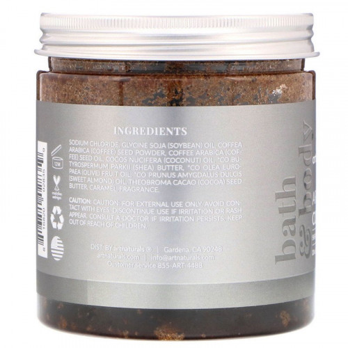 مقشر القهوة العربية من ارت ناتشورال - 567 جم مقشر القهوة العربية من ارت ناتشورال - 567 جم