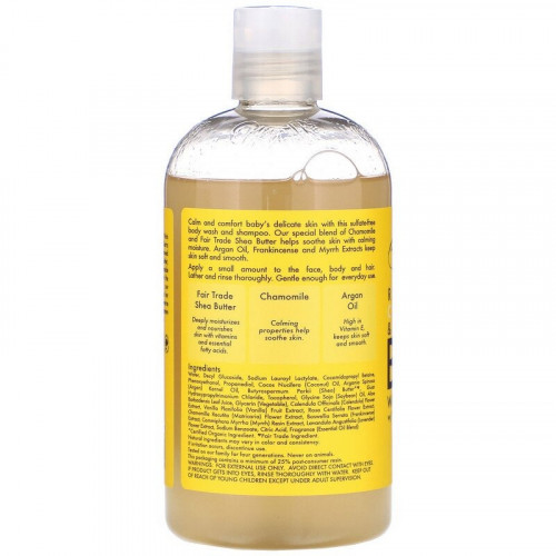 غسول وشامبو الأطفال باللُبَانْ ونبات المر من شيا مويستر - 384 ملل