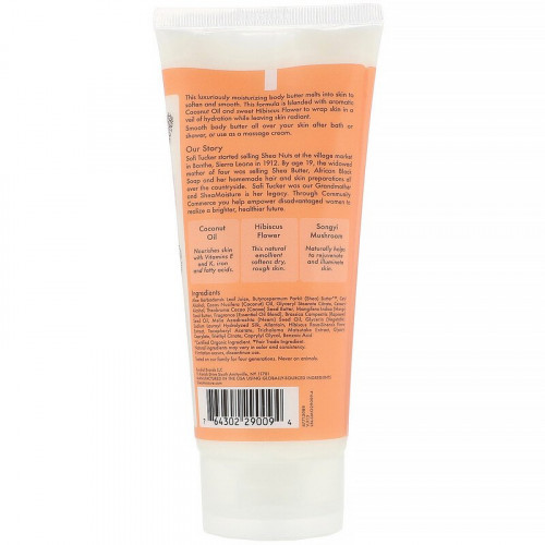 زبدة الجسم بجوز الهند والكركديه من شيا مويستر - 177 مل زبدة الجسم بجوز الهند والكركديه من شيا مويستر - 177 مل