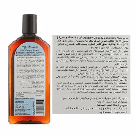 شامبو زيت الأرغان المكثف للشعر المصبوغ من أغادير - 366مل شامبو زيت الأرغان المكثف للشعر المصبوغ من أغادير - 366مل