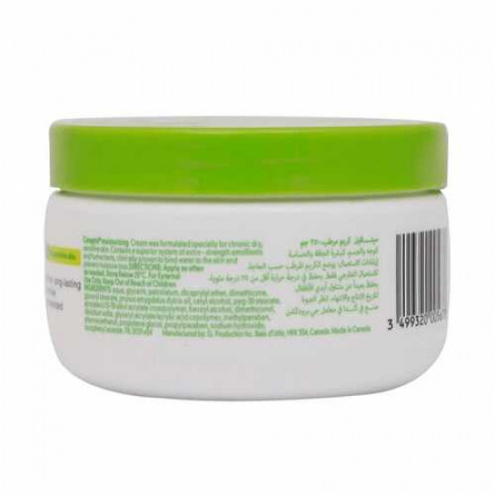 كريم مرطب من سيتافيل - 250غ