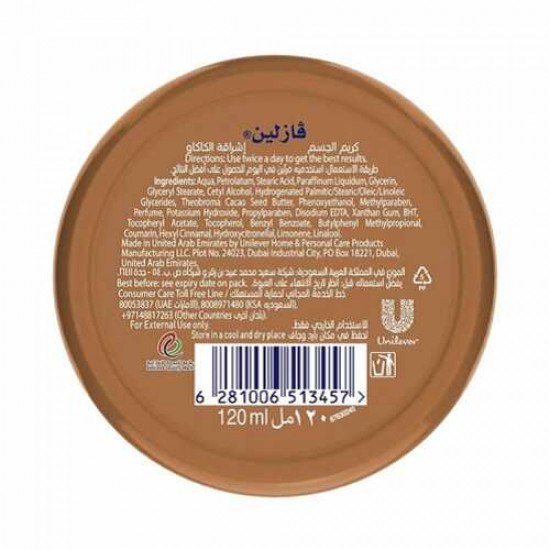 فازلين كريم الجسم إشراقة الكاكاو - 120مل فازلين كريم الجسم إشراقة الكاكاو - 120مل