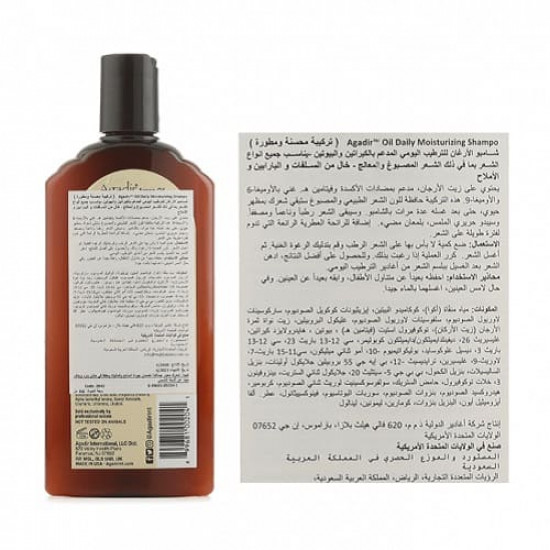 شامبو زيت الأرغان المنعم للترطيب اليومي من أغادير - 366مل شامبو زيت الأرغان المنعم للترطيب اليومي من أغادير - 366مل