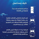 قناع للعينين بماء البحر العميقة وحمض الهيالورنيك من غارنيه - 6غ قناع للعينين بماء البحر العميقة وحمض الهيالورنيك من غارنيه - 6غ