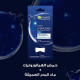 قناع للعينين بماء البحر العميقة وحمض الهيالورنيك من غارنيه - 6غ قناع للعينين بماء البحر العميقة وحمض الهيالورنيك من غارنيه - 6غ