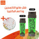 فلتر داخلي 1 في 2 داعم للبكتيريا وصانع اكسجين مع ميديا مجاني - Fluidized bed