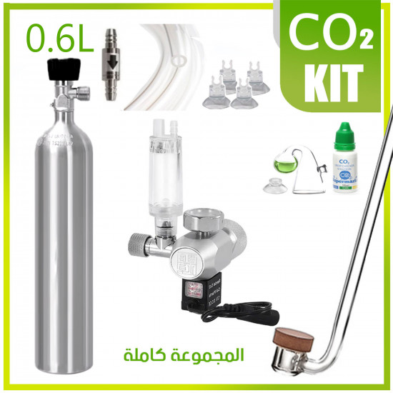 المجموعة الكاملة مع أسطوانة 0.6 لتر - CO2 Full kit CVT21