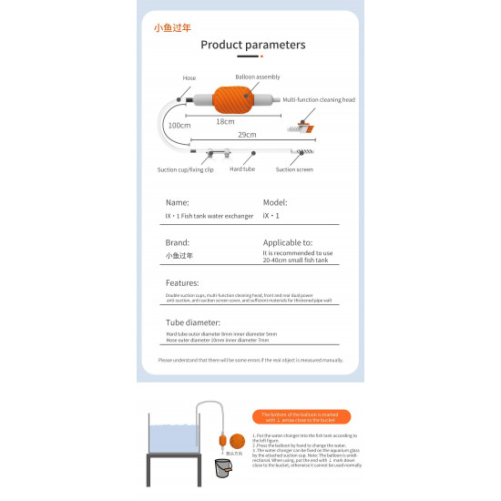 أداة تنظيف وشفط الماء للأحواض الصغيرة للمحترافين - Qanvee cleaning tank