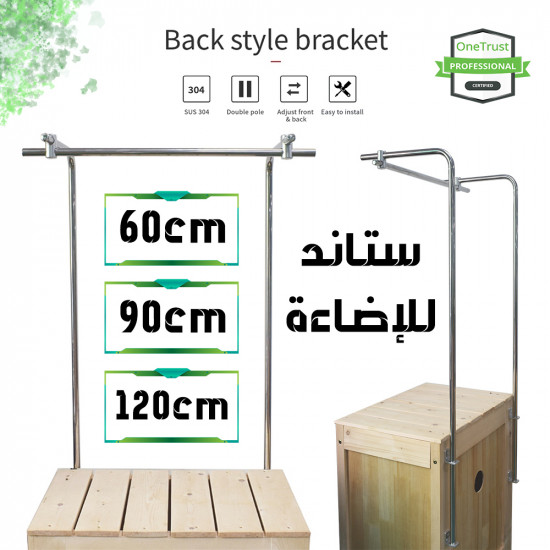 ستاند إحترافي من الأستانلس ستيل غير قابل لصدأ بـ 3 أحجام متعددة - WEEK AQUA Back style lighting bracket