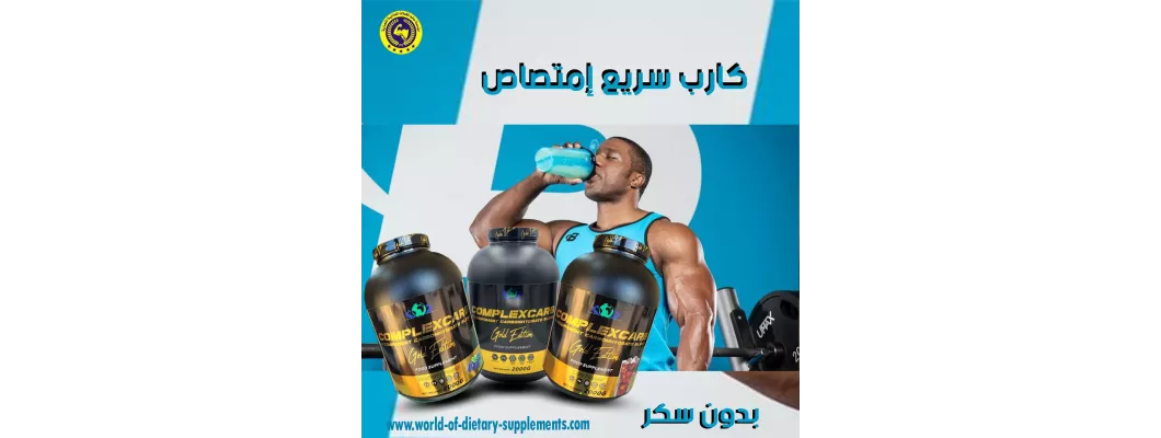 فوائد الكاربوهيدرات فوائد الكاربوهيدرات