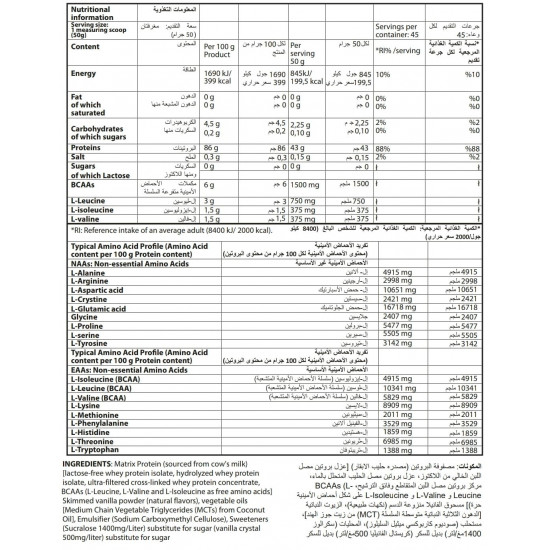 ايزو قولد إديشن نكهة الفانيليا 2270 جرام