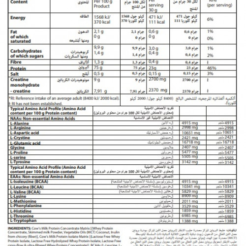 قولد إديشن واي بروتين+كرياتين نكهة الشوكولاتة 2270 جرام 75 سكوب قولد إديشن واي بروتين+كرياتين نكهة الشوكولاتة 2270 جرام 75 سكوب