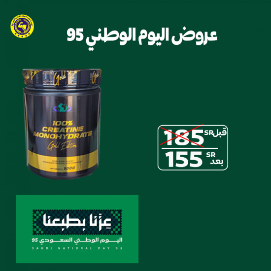كرياتين قولد اديشن بدون نكهة 500 جرام كرياتين قولد اديشن بدون نكهة 500 جرام