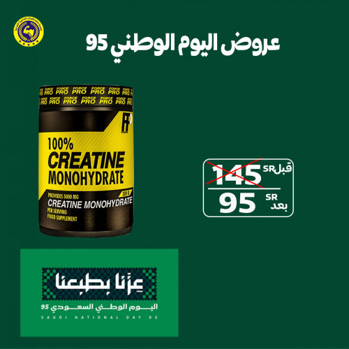 فول فورس برو 100% كرياتين مونوهيدرات 300 جرام بدون نكهة