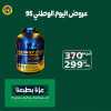 قولد إديشن واي بروتين+كرياتين نكهة الشوكولاتة 2270 جرام 75 سكوب قولد إديشن واي بروتين+كرياتين نكهة الشوكولاتة 2270 جرام 75 سكوب