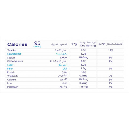 زبدة الفستق 210 غ