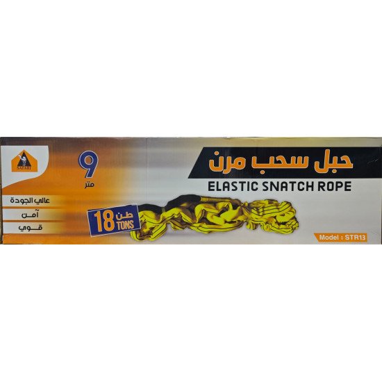 سفاري حبل سحب مرن 9متر