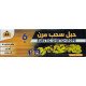 سفاري حبل سحب مرن 6متر