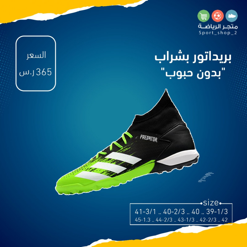 بريداتور بشراب بدون حبوب